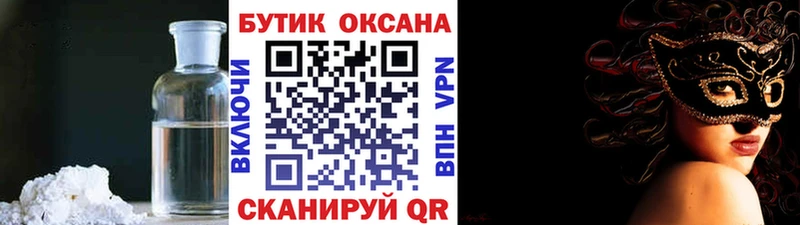 БУТИРАТ Butirat  даркнет сайт  Сурск 