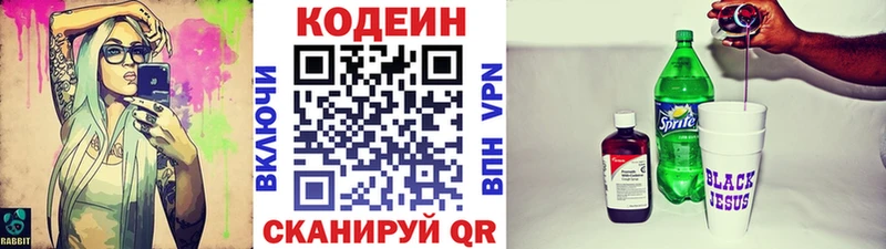 Кодеиновый сироп Lean напиток Lean (лин)  ссылка на мегу ONION  Сурск 