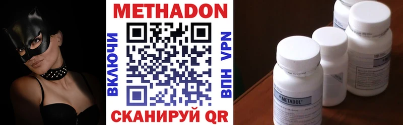 Метадон белоснежный  дарнет шоп  Сурск 